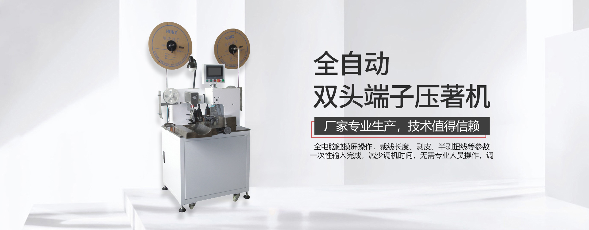 排線端子插殼機廠家,全自動穿膠殼機廠家