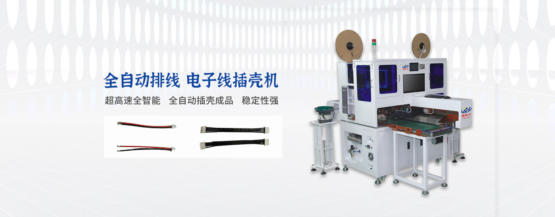 自動打端插殼機,全自動穿膠殼機供應商